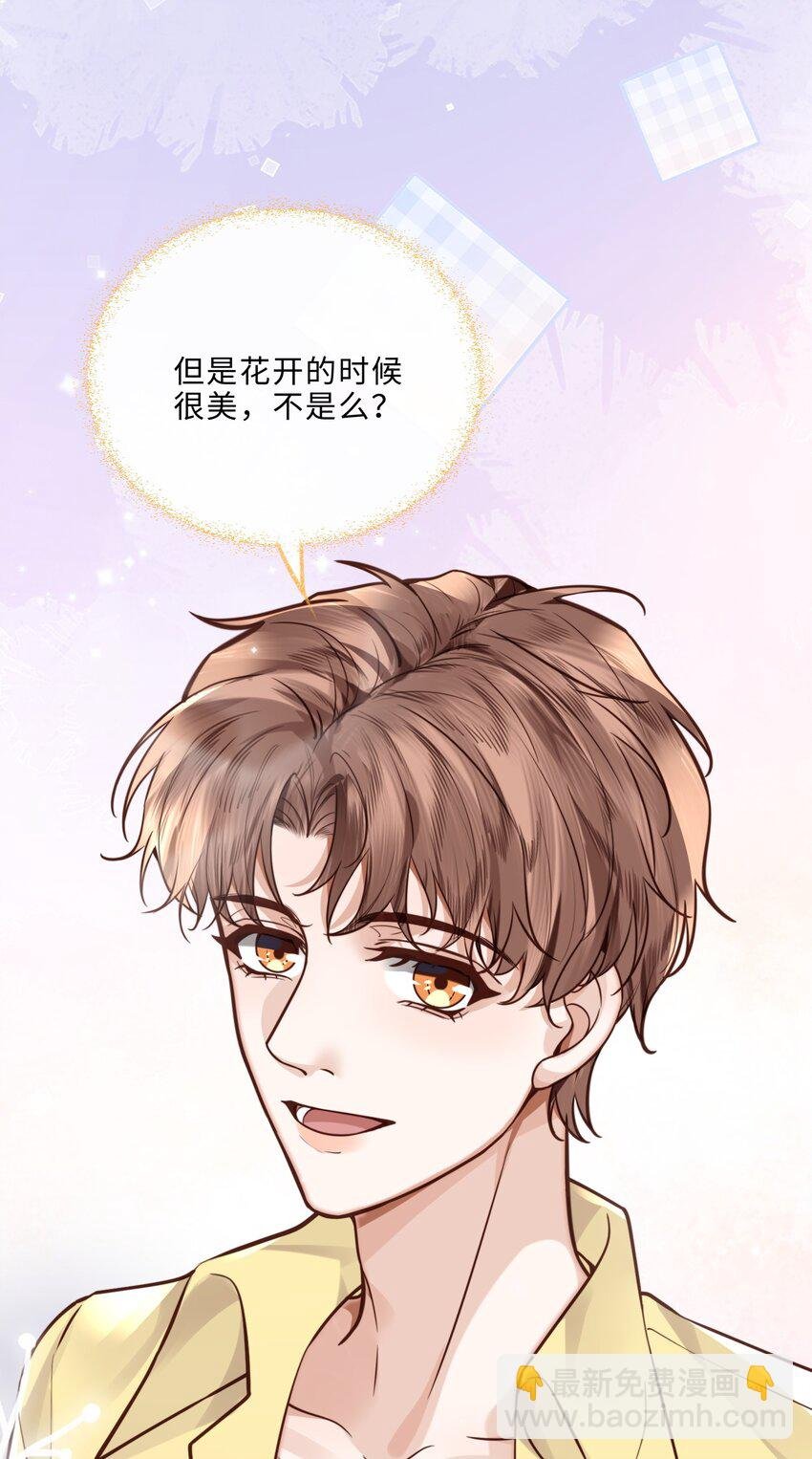 044 谁叫你总是没有防备！