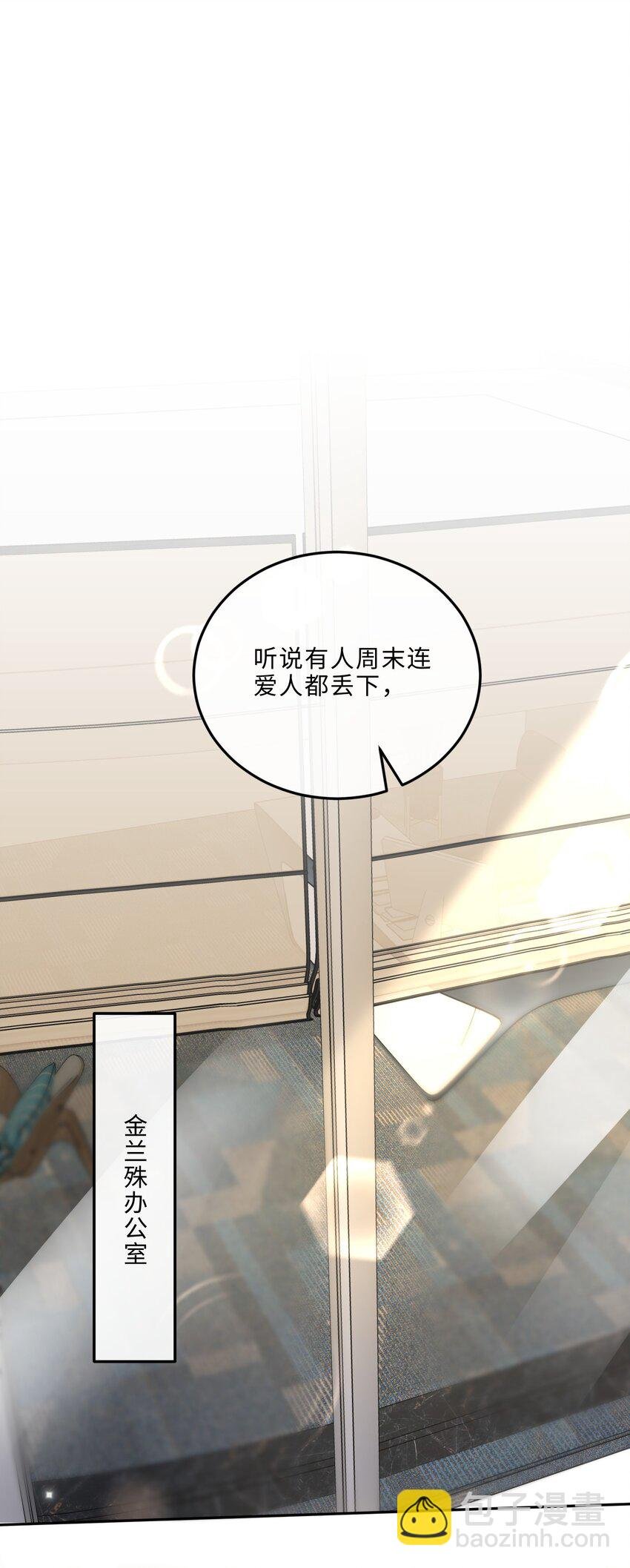 045 金总欲求不满？！