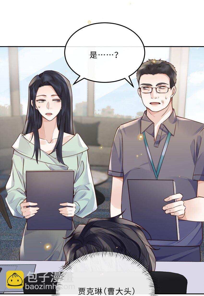 045 金总欲求不满？！