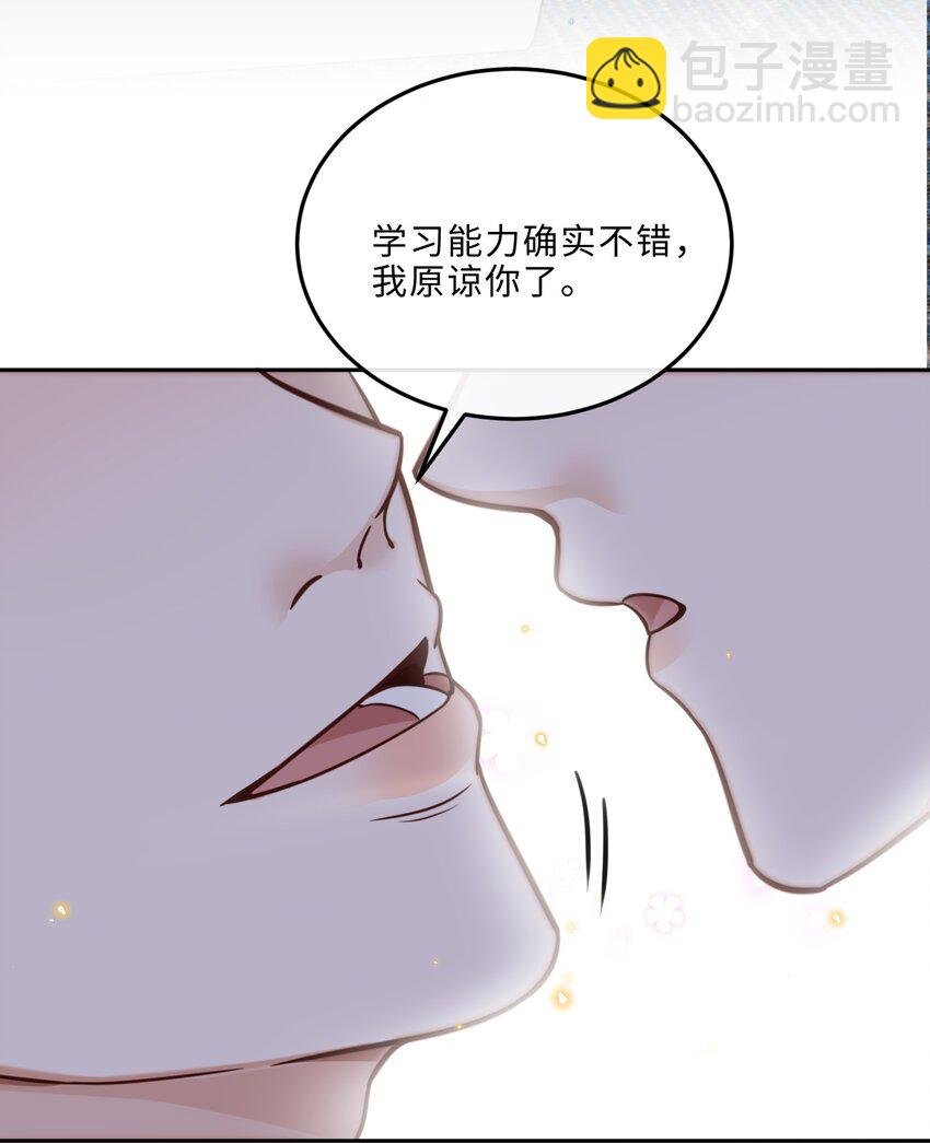 045 金总欲求不满？！