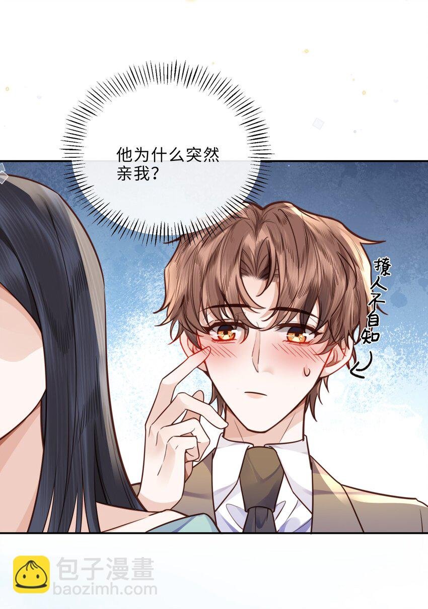 045 金总欲求不满？！