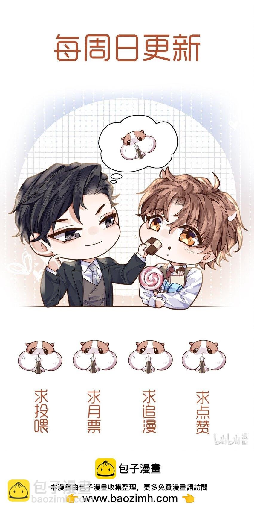 045 金总欲求不满？！