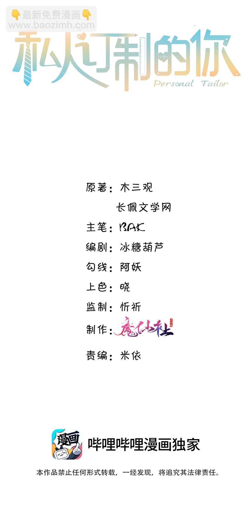 005 不熟干嘛叫我名字啊！