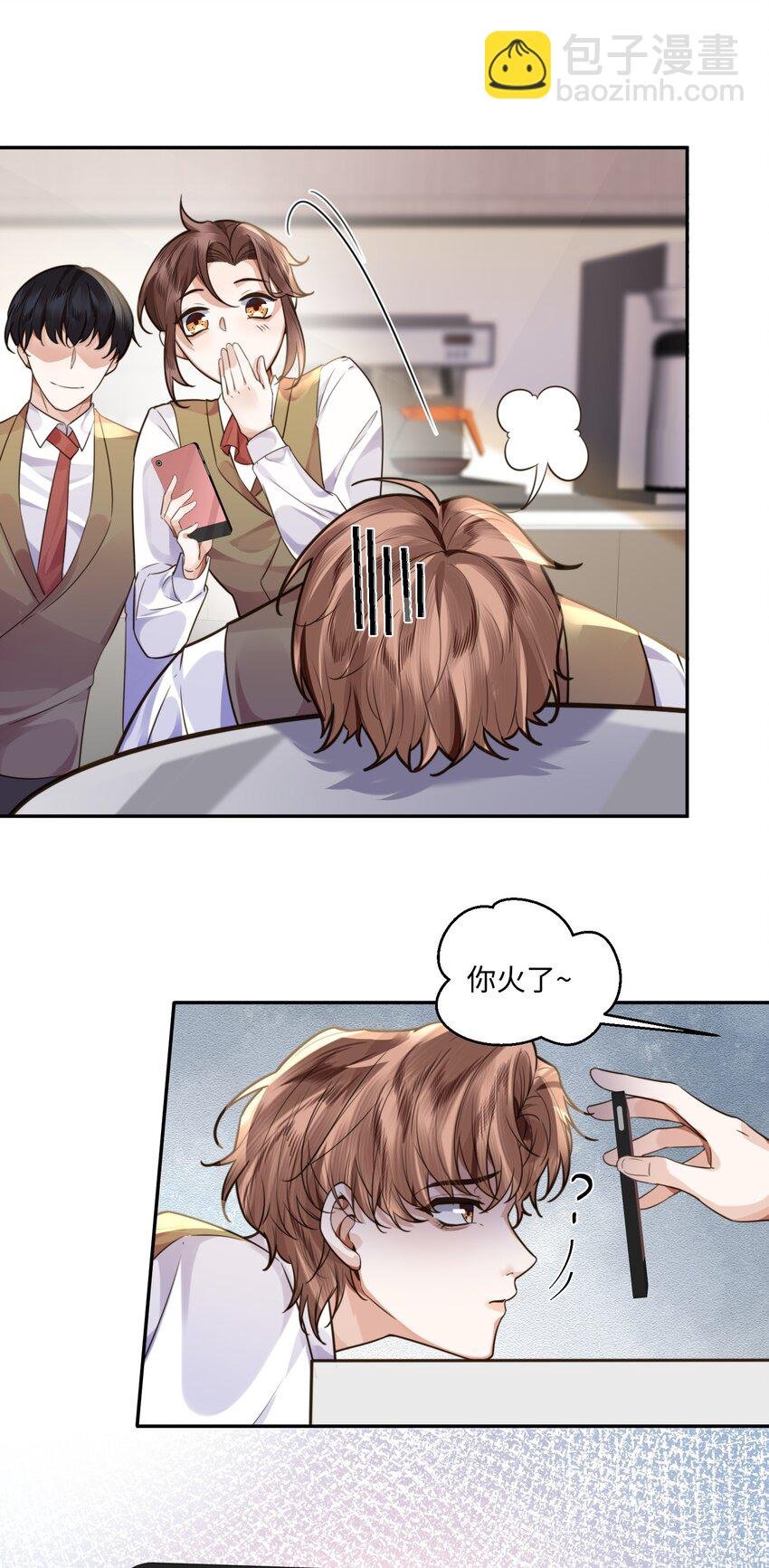 005 不熟干嘛叫我名字啊！