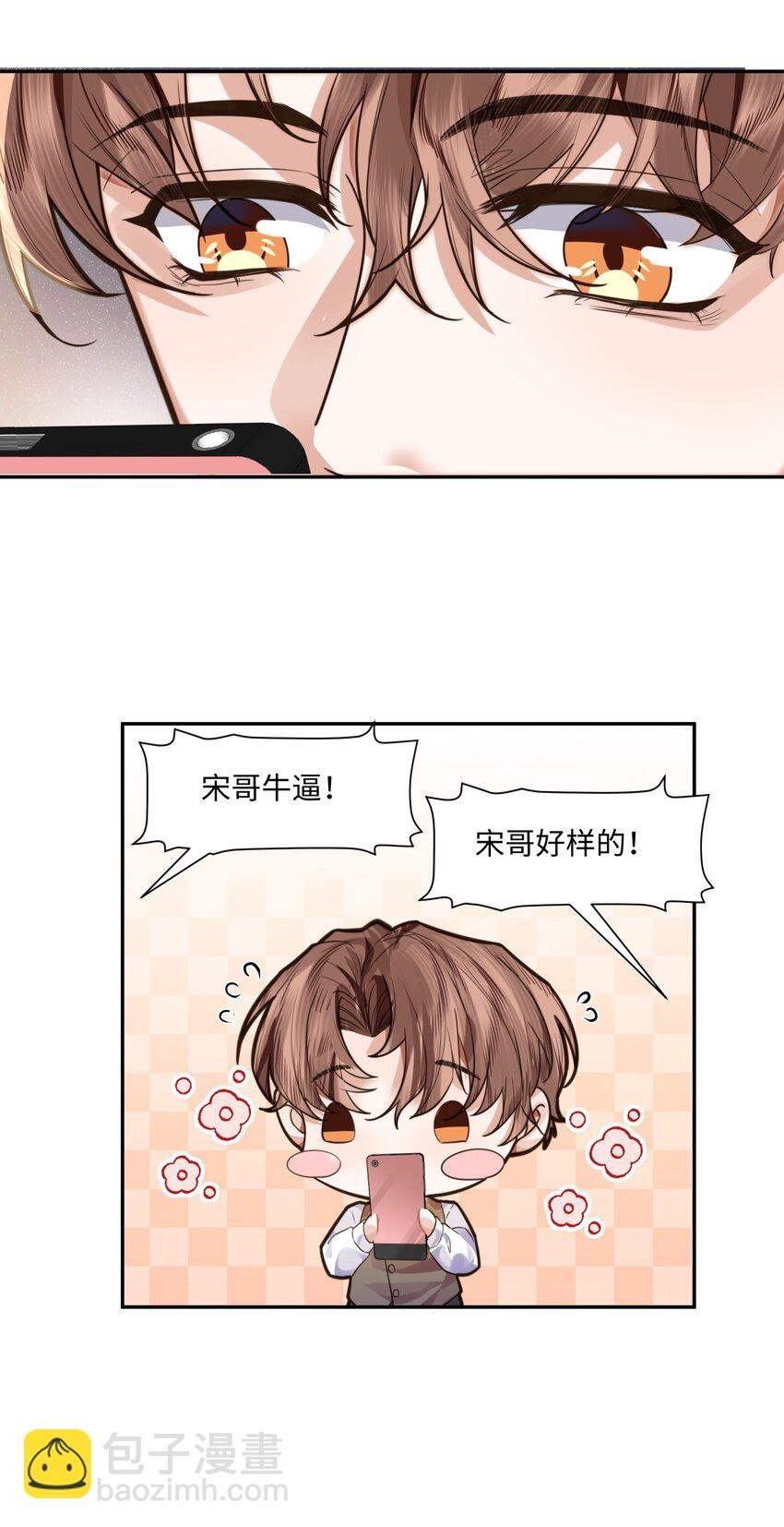 005 不熟干嘛叫我名字啊！