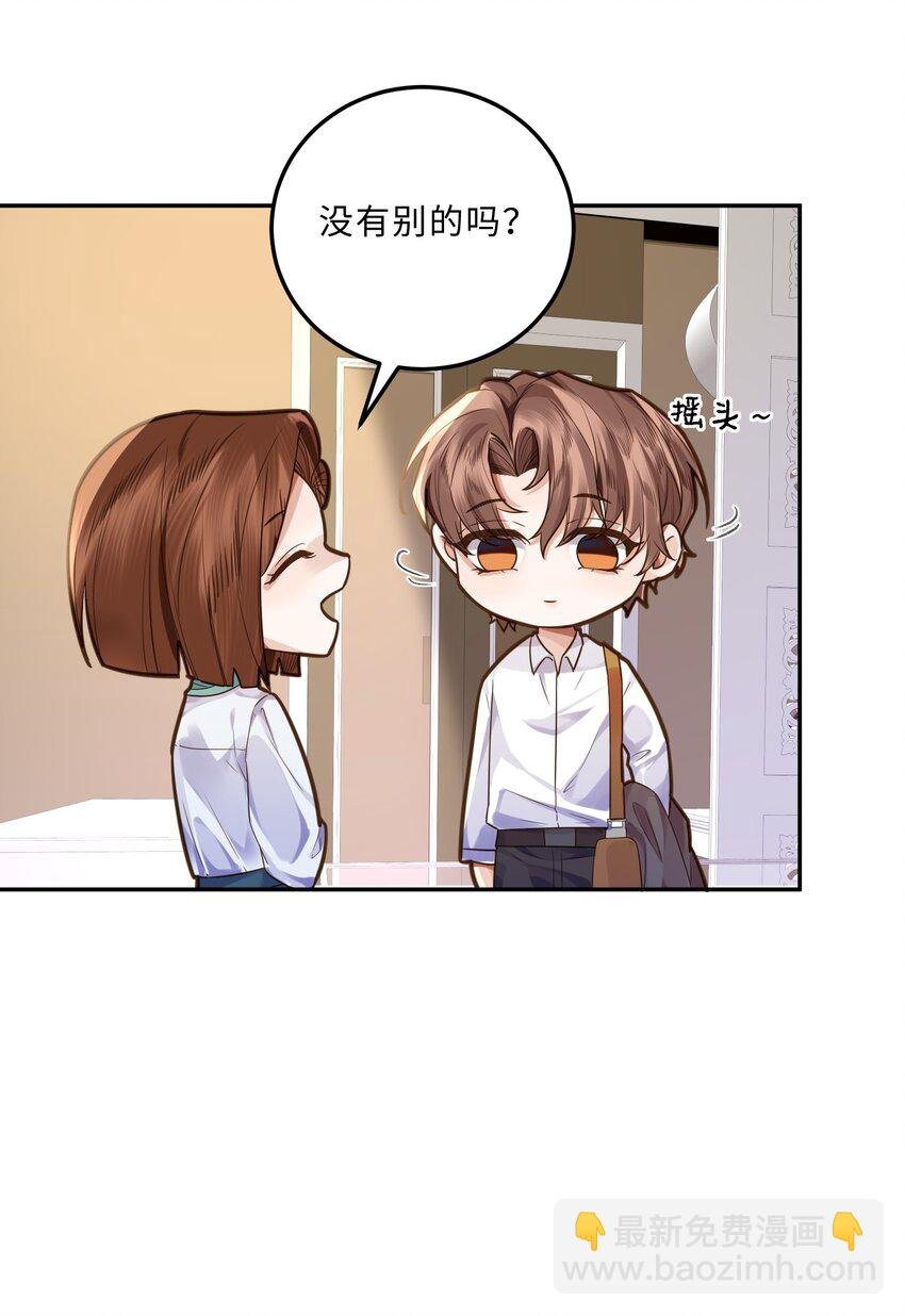 005 不熟干嘛叫我名字啊！