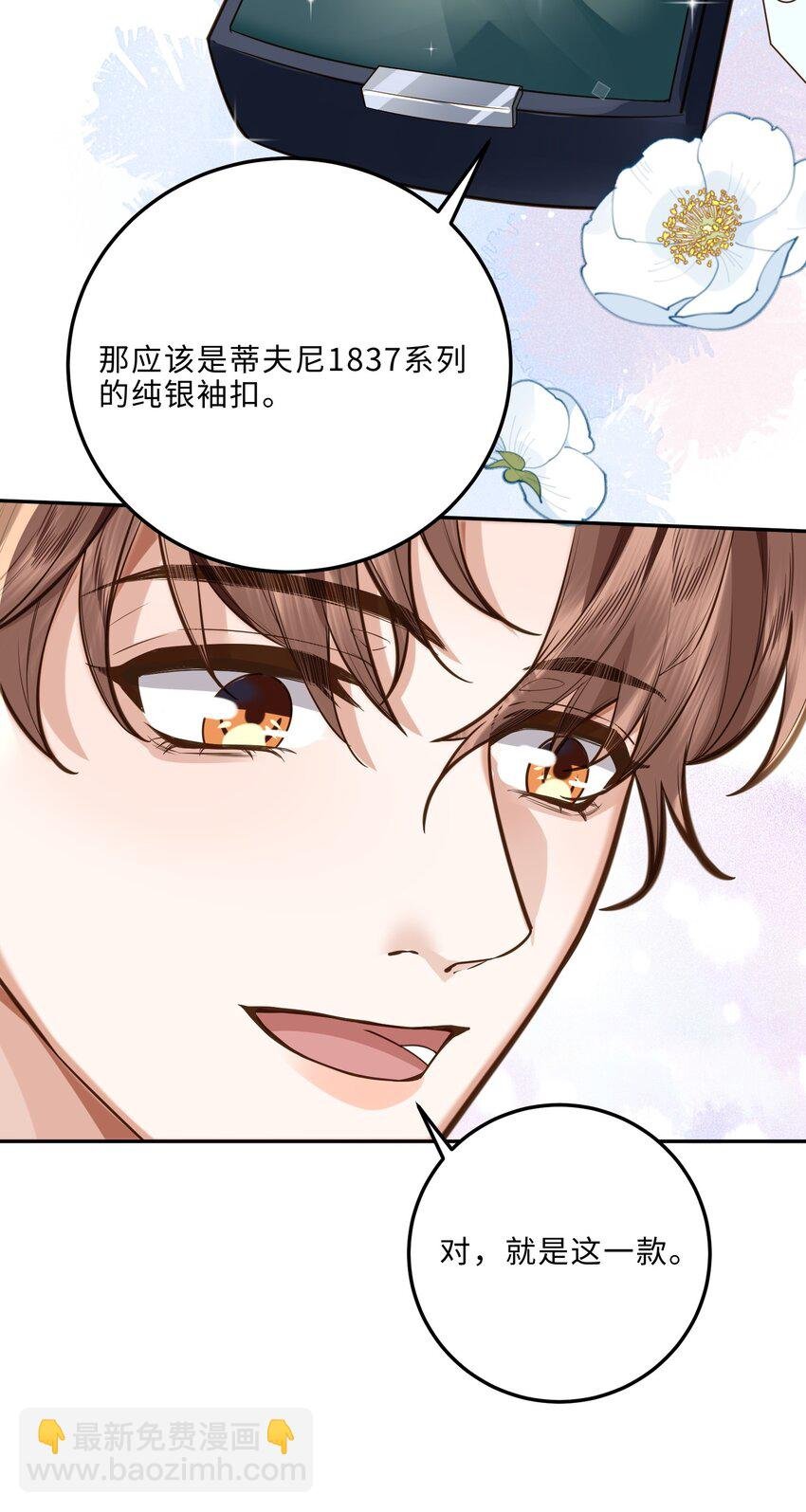005 不熟干嘛叫我名字啊！