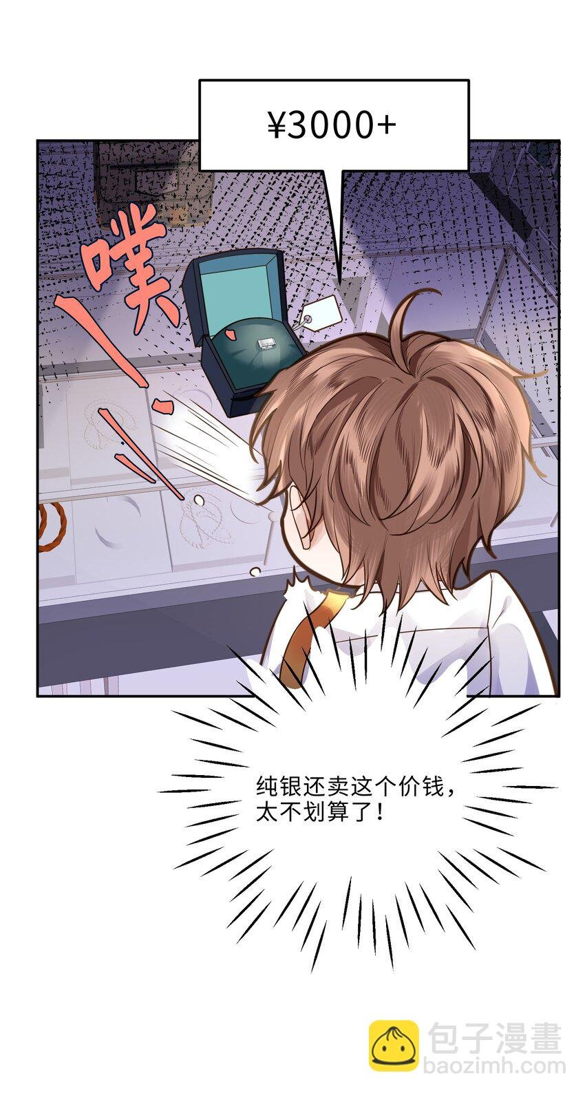 005 不熟干嘛叫我名字啊！