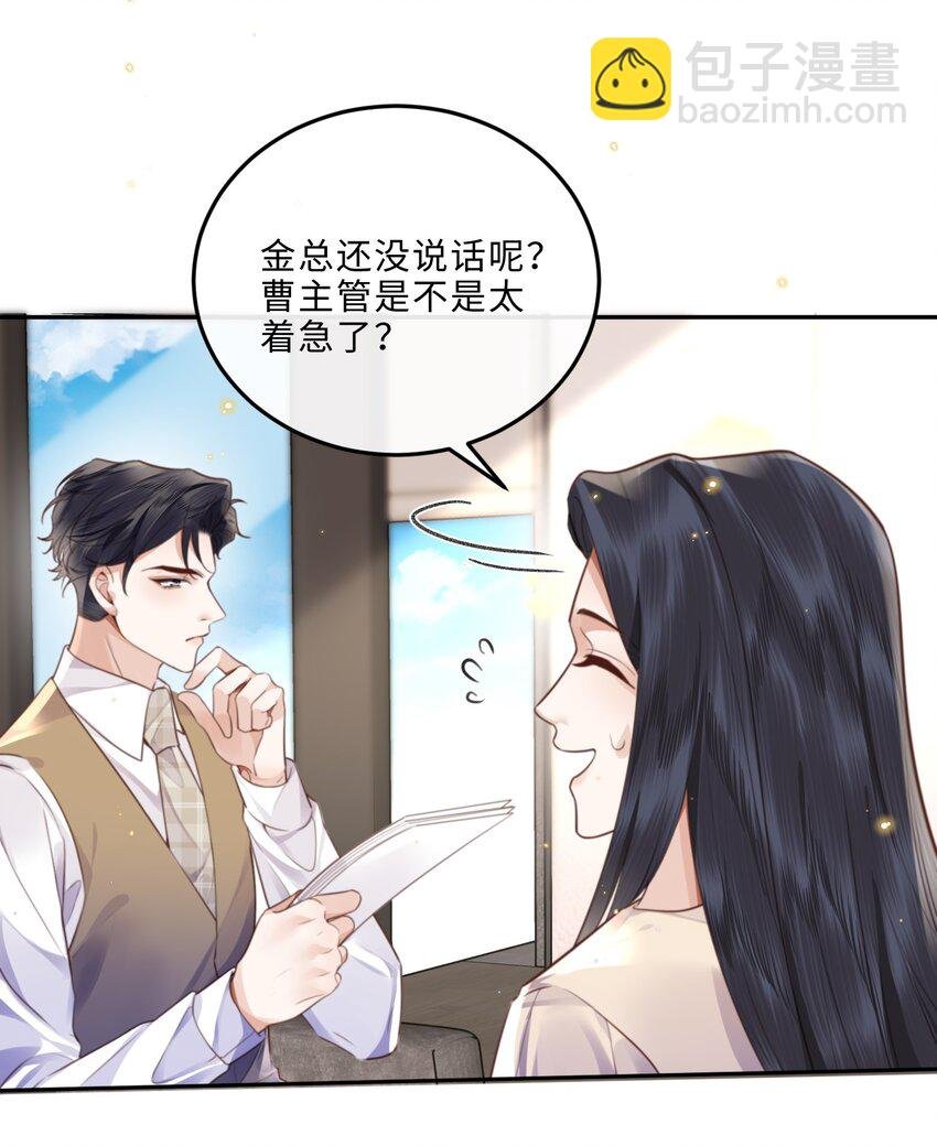 048 你是竞争对手派来的卧底吗？