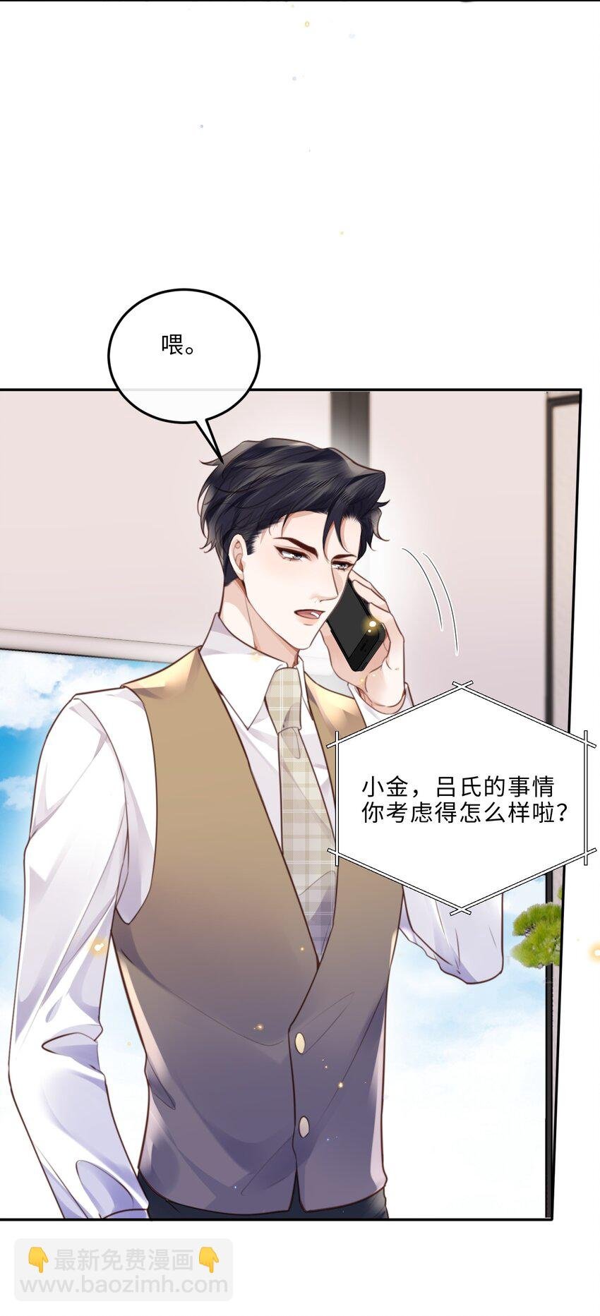048 你是竞争对手派来的卧底吗？