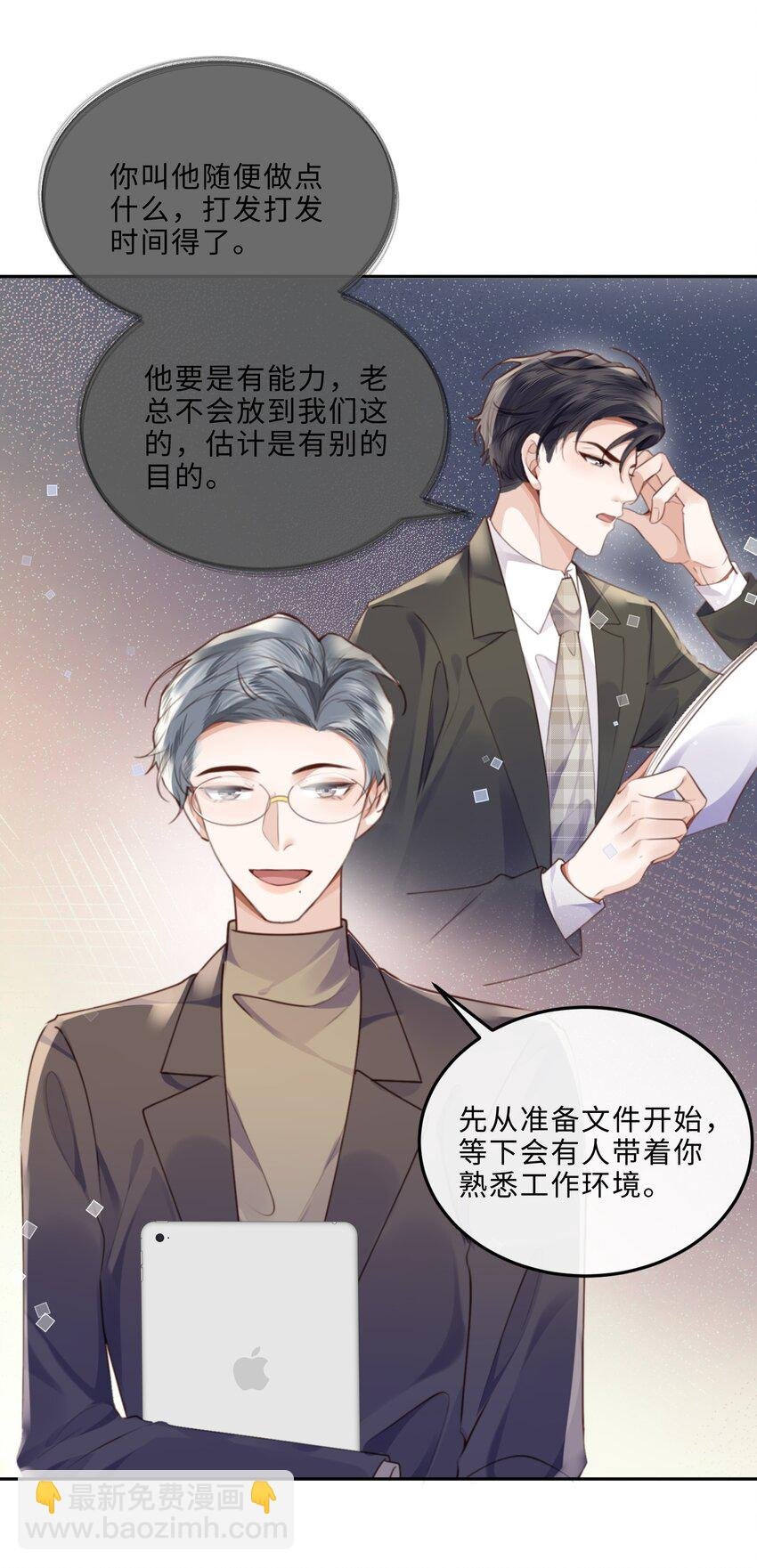050 他的目的在这啊！