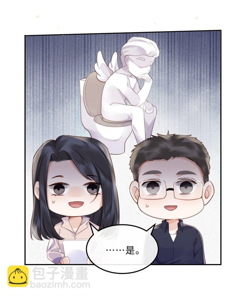 050 他的目的在这啊！
