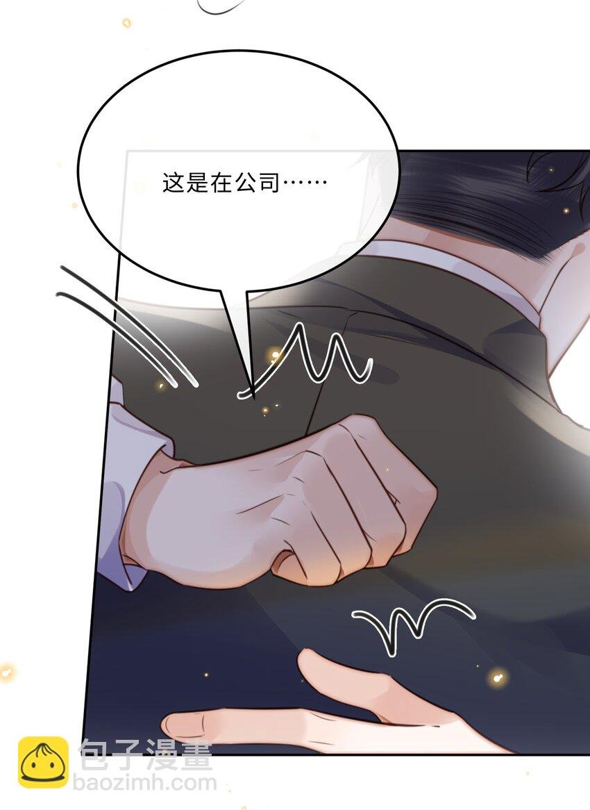 054 你又讨好他！