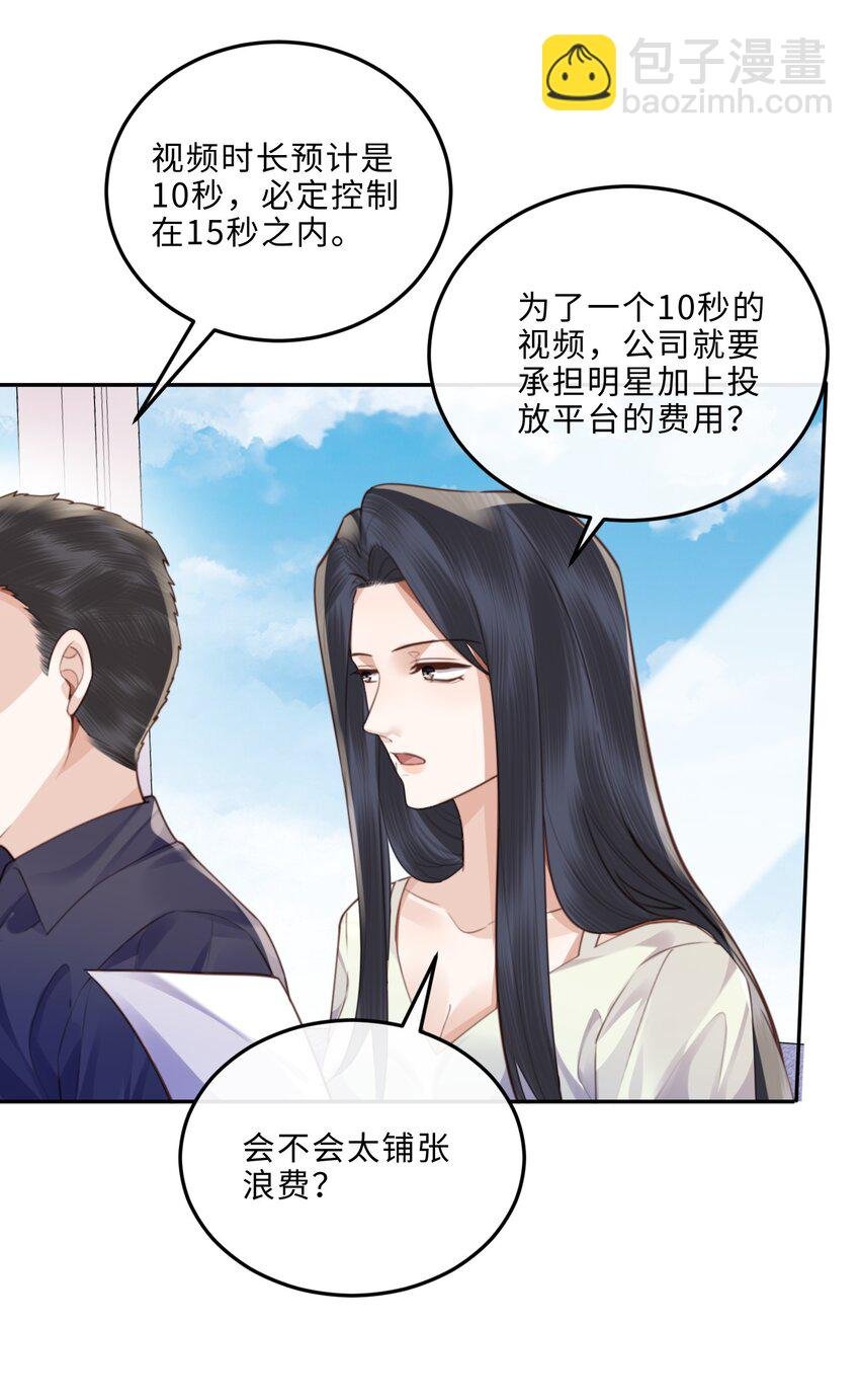 054 你又讨好他！