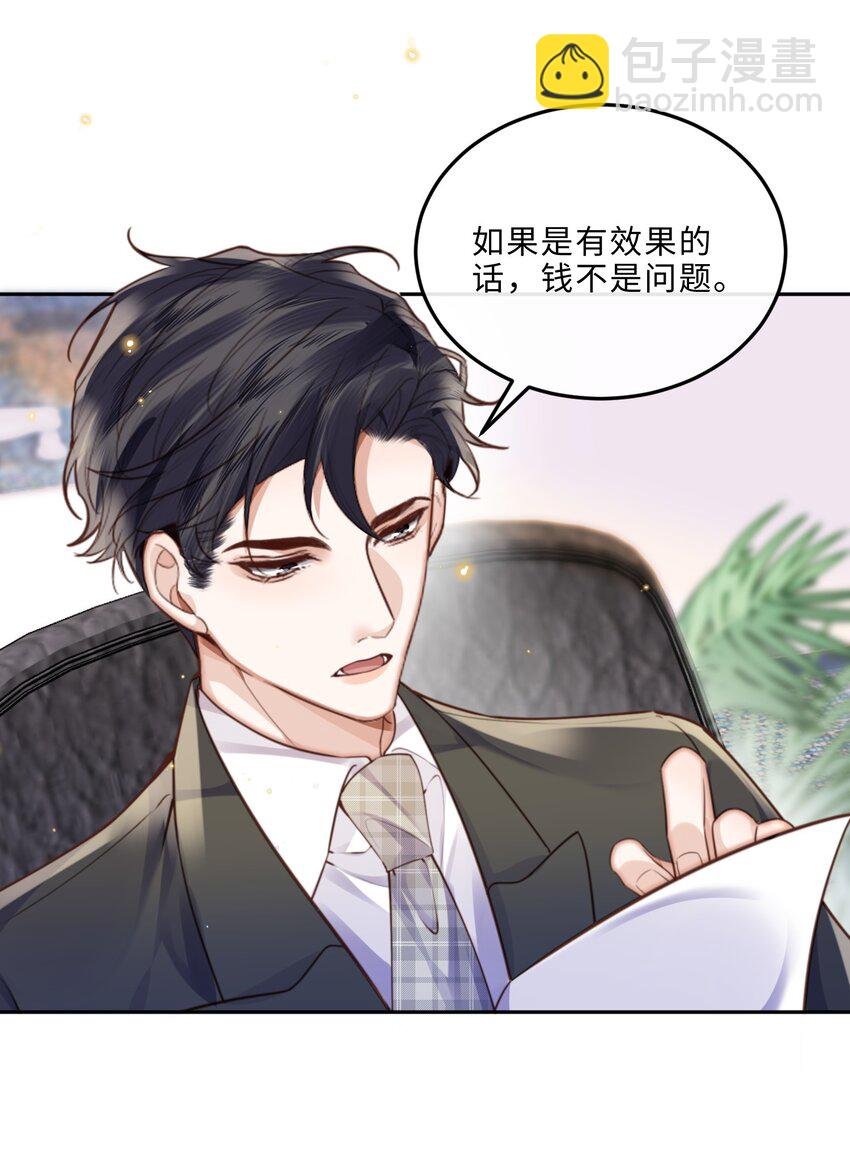 054 你又讨好他！