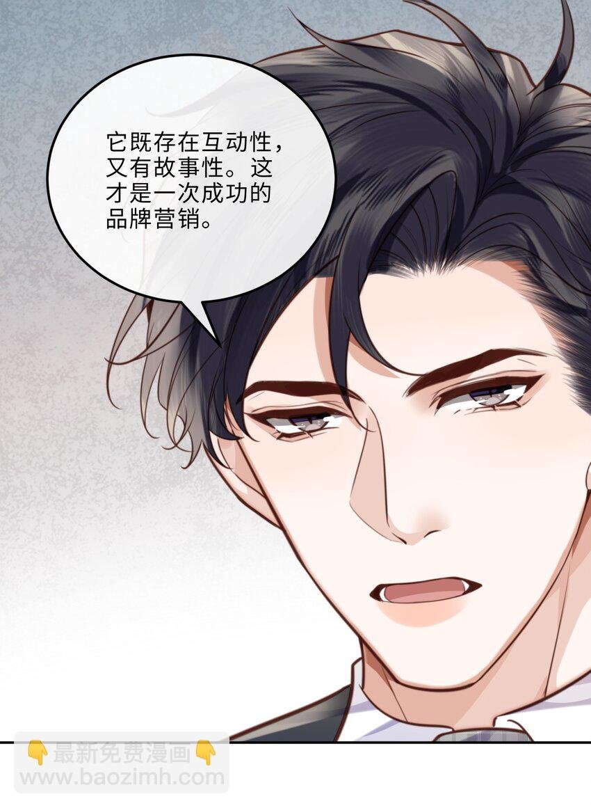 054 你又讨好他！