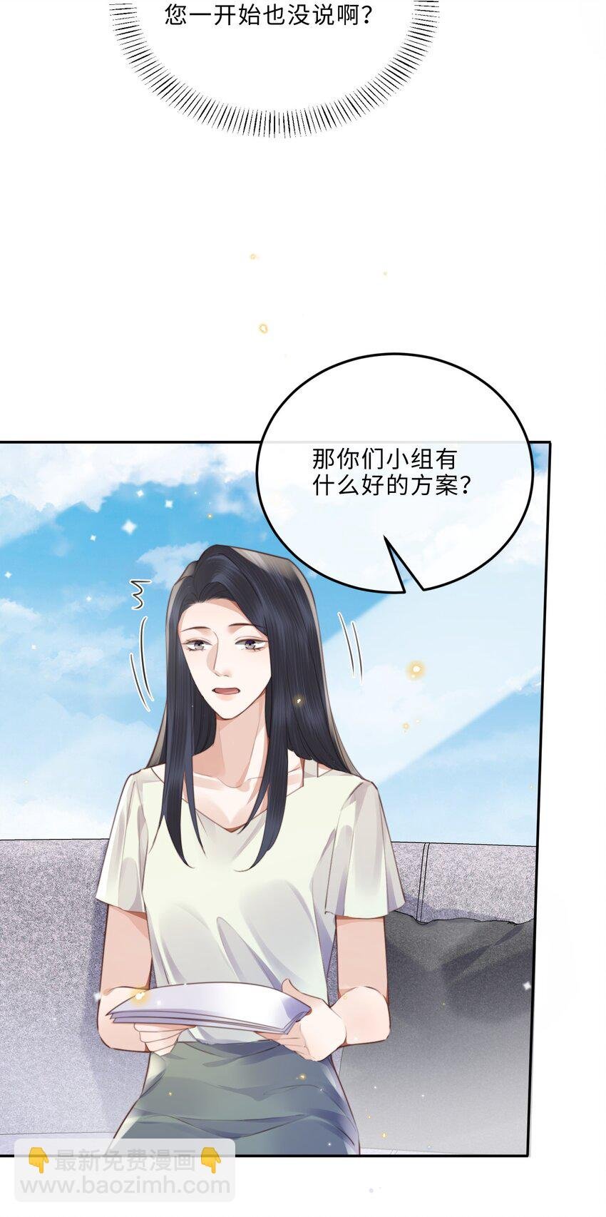 054 你又讨好他！