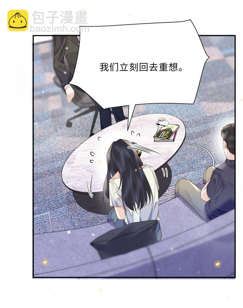 054 你又讨好他！
