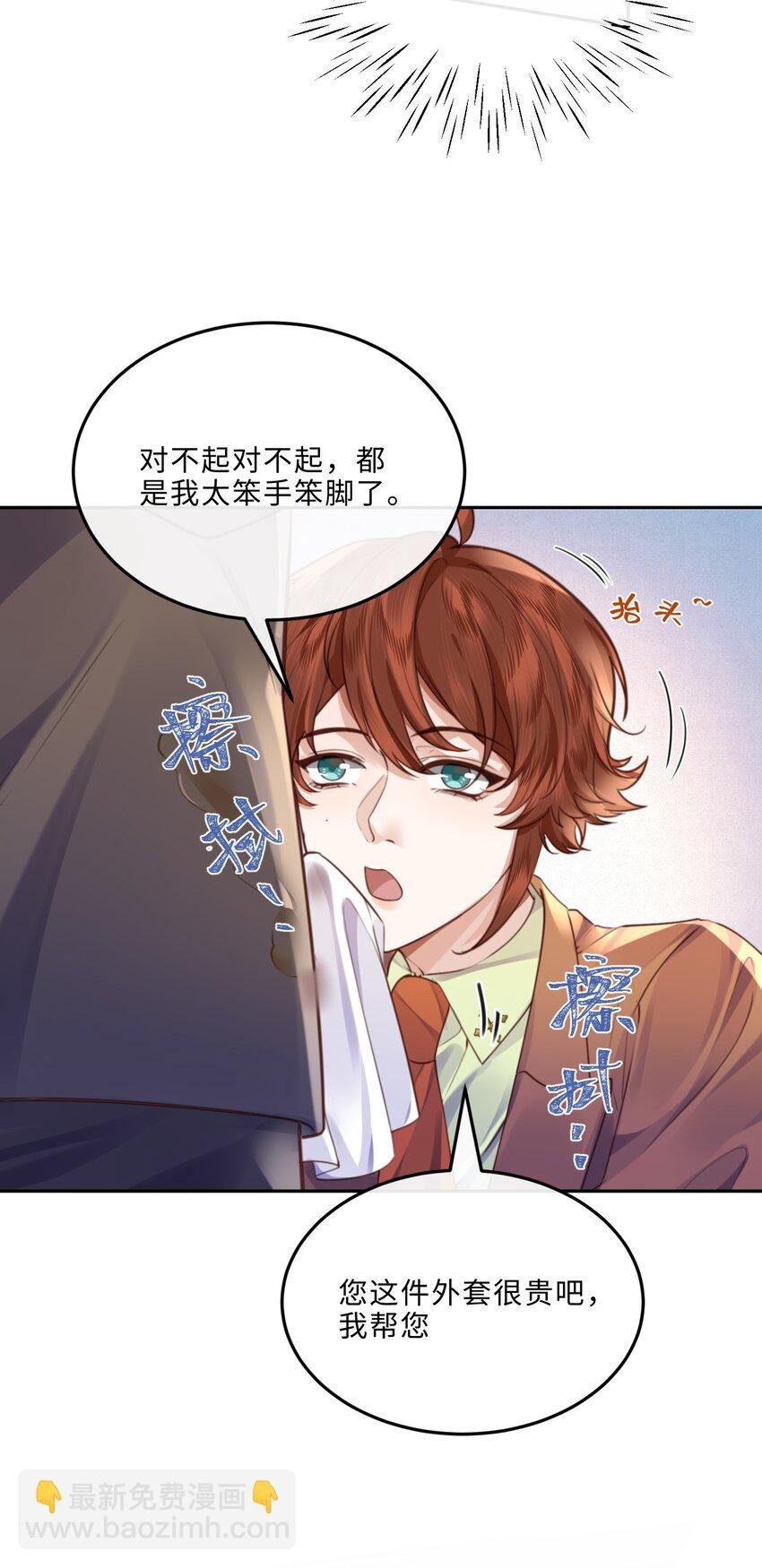 054 你又讨好他！