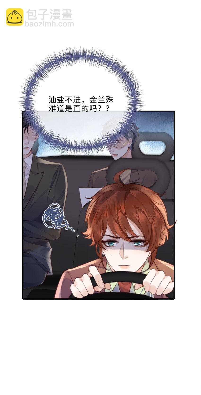 055 你的理想型是怎样的？