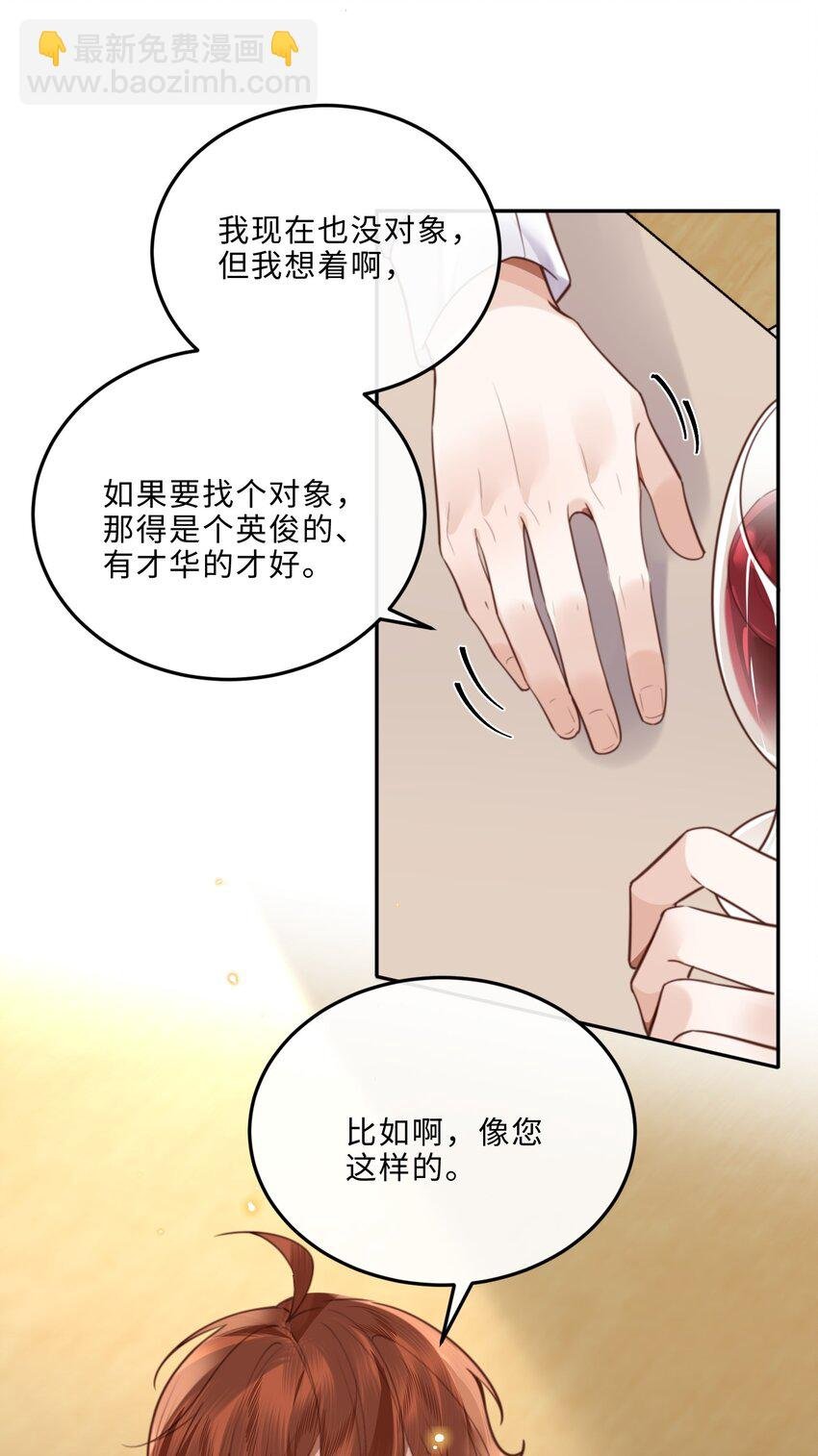 055 你的理想型是怎样的？