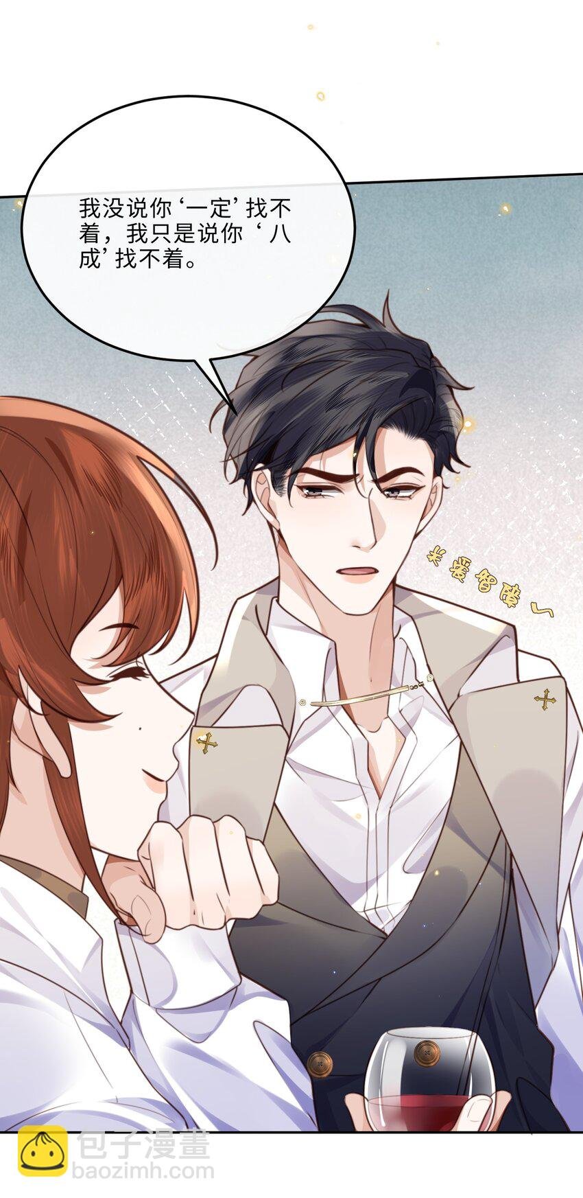 056 我的宝藏！