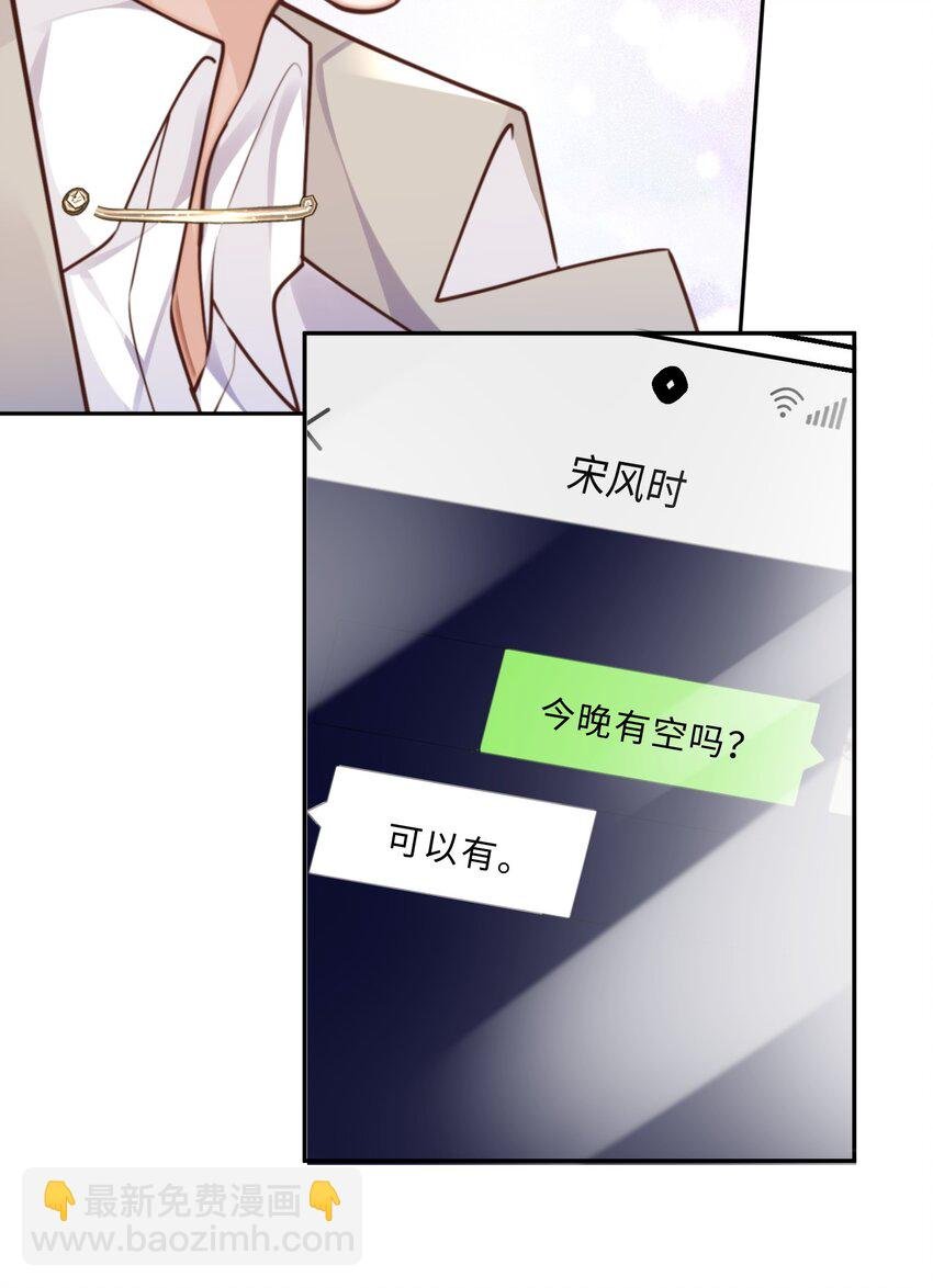 056 我的宝藏！
