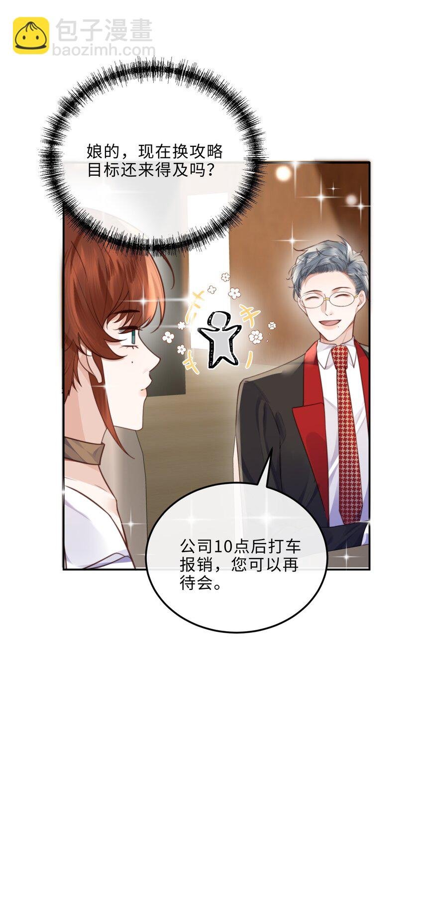 056 我的宝藏！