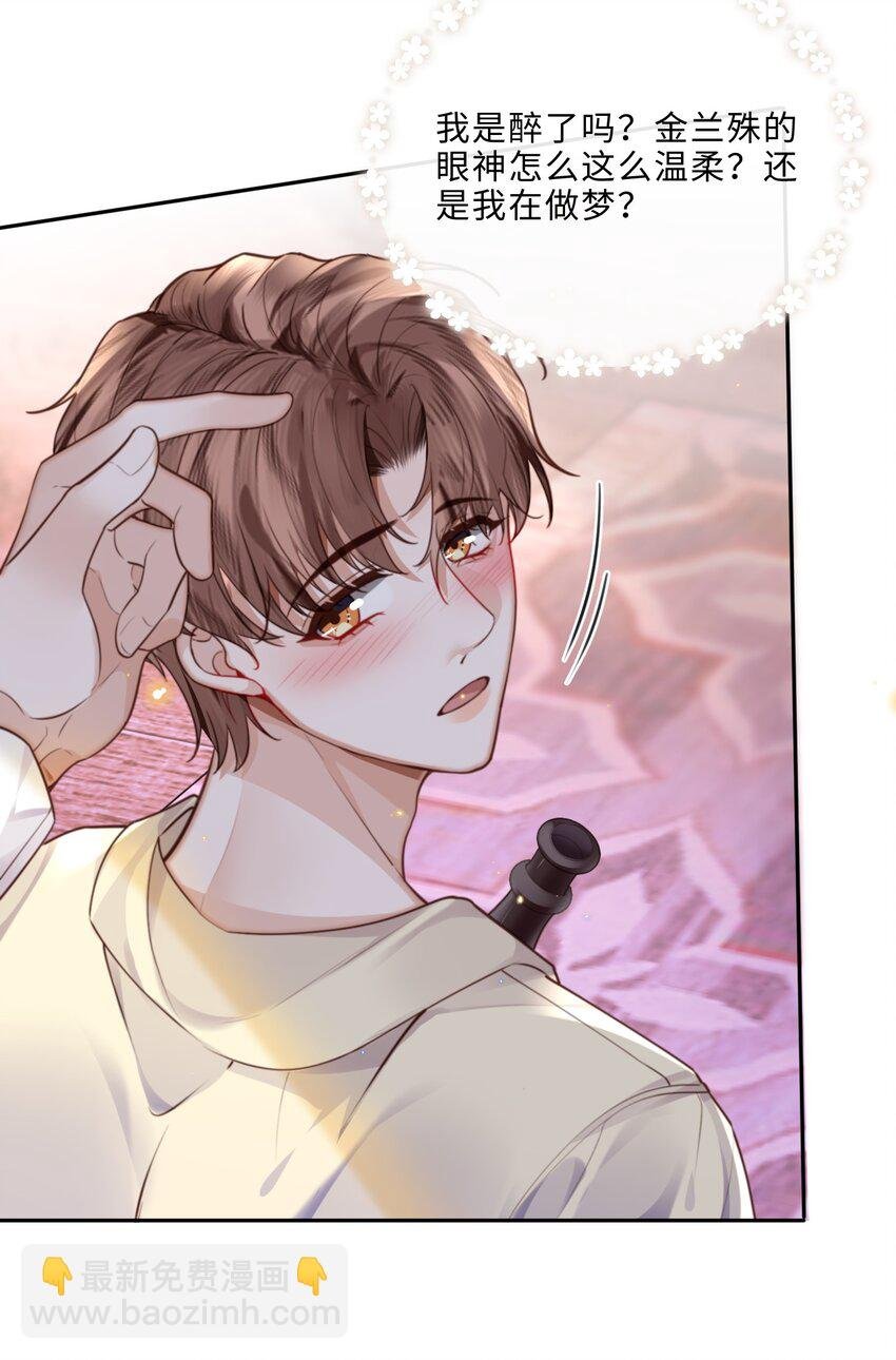 056 我的宝藏！