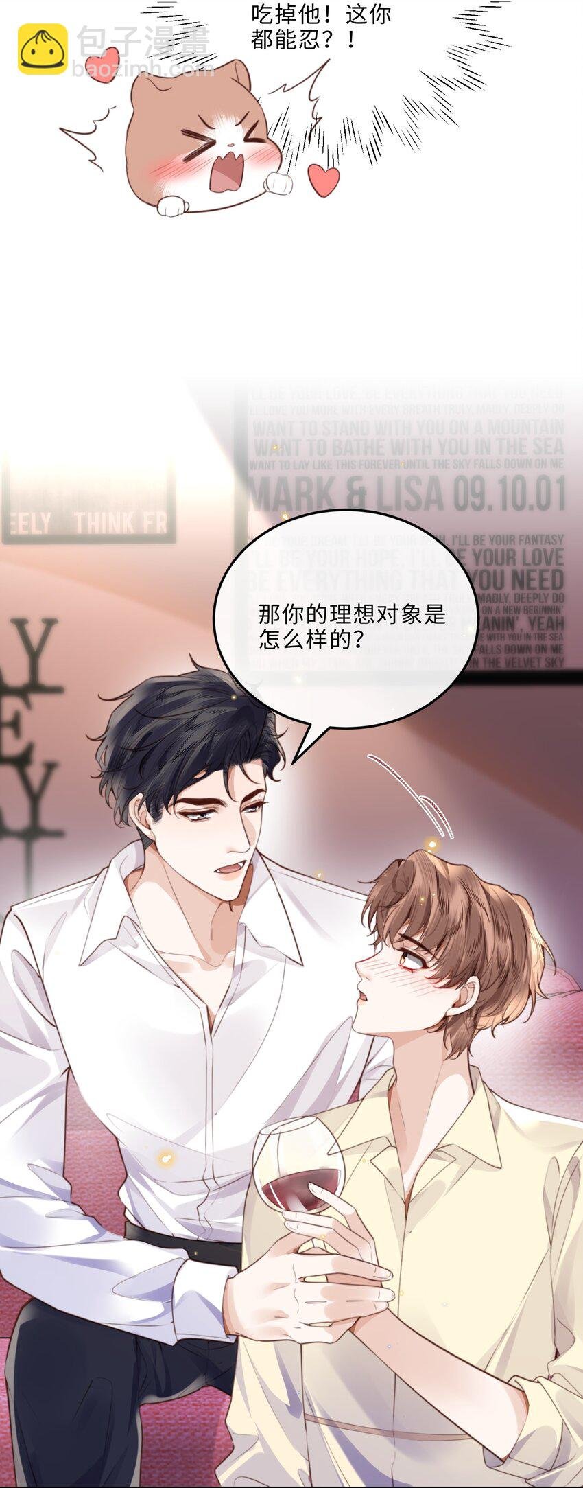 056 我的宝藏！
