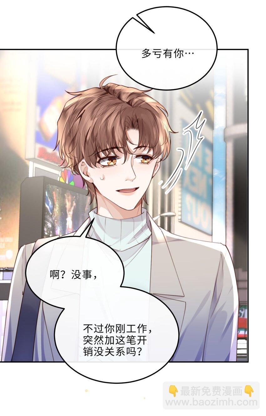 057 我的第一件奢侈品？