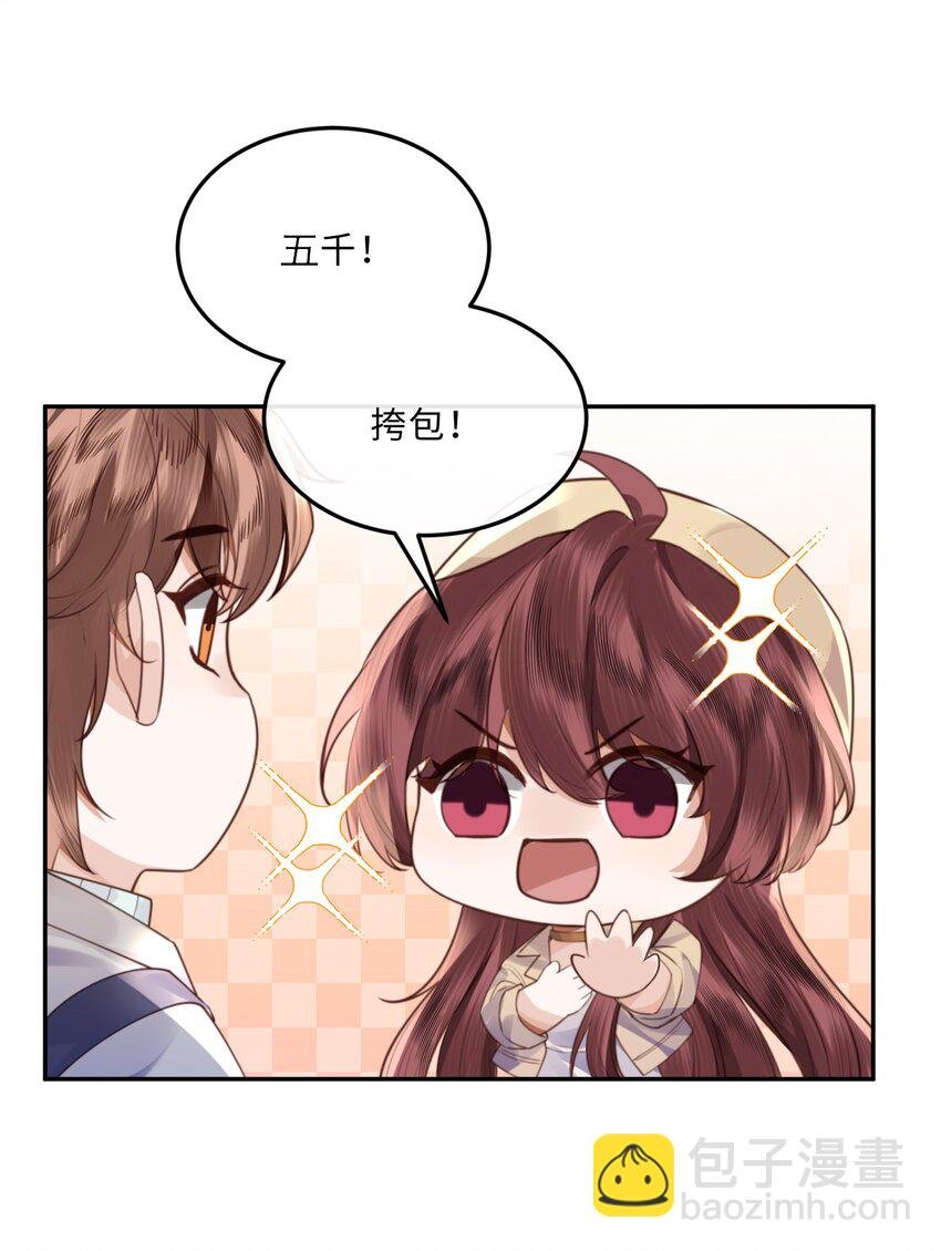 057 我的第一件奢侈品？