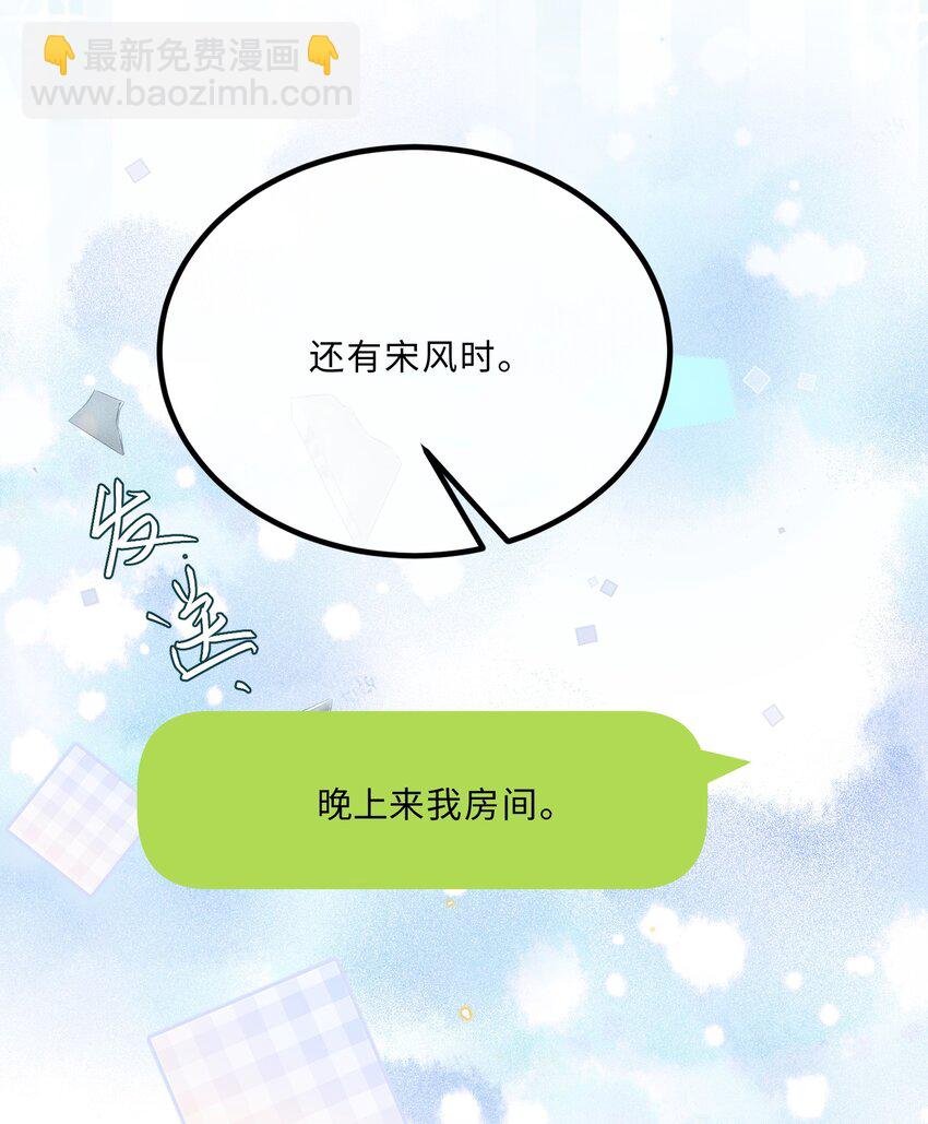 058 晚上来我房间！