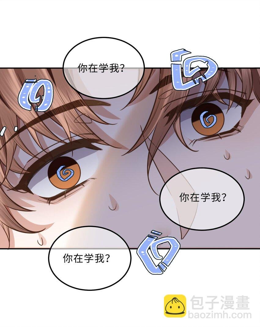 006 可恶这家伙对自己的魅力一无所知！
