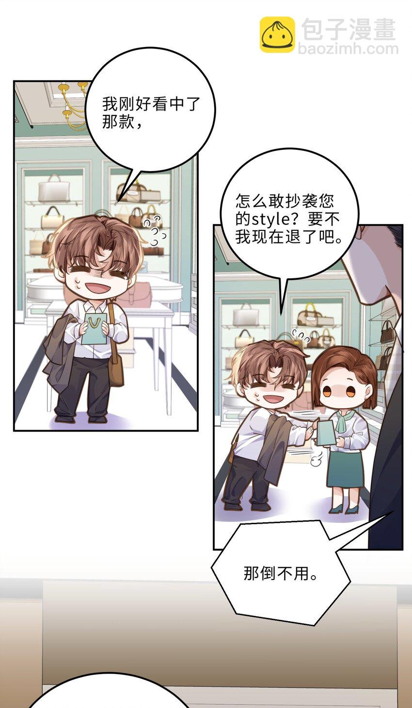 006 可恶这家伙对自己的魅力一无所知！