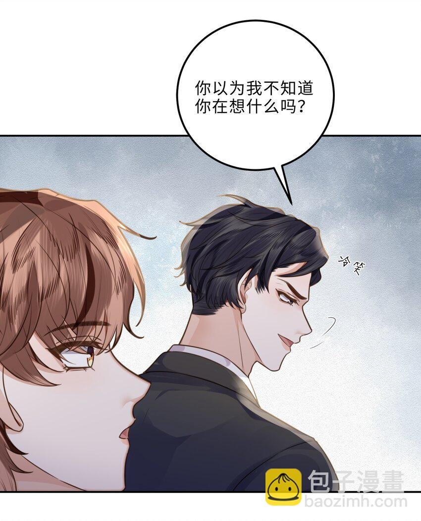 006 可恶这家伙对自己的魅力一无所知！