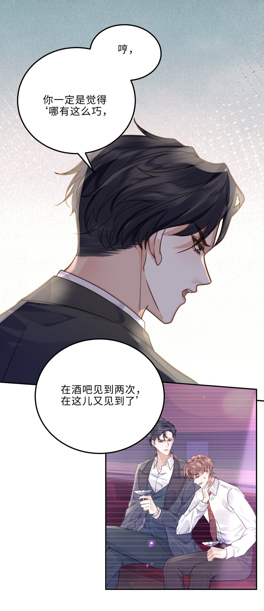 006 可恶这家伙对自己的魅力一无所知！