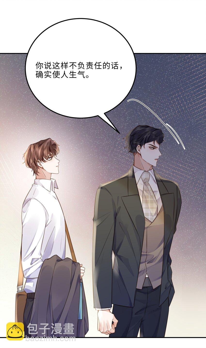 006 可恶这家伙对自己的魅力一无所知！