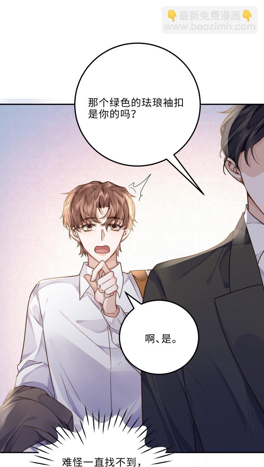 006 可恶这家伙对自己的魅力一无所知！