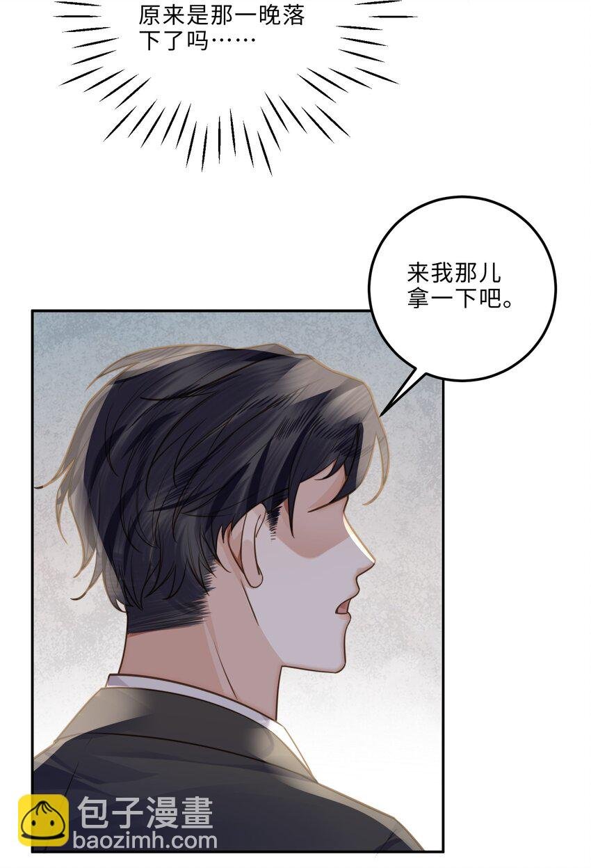 006 可恶这家伙对自己的魅力一无所知！