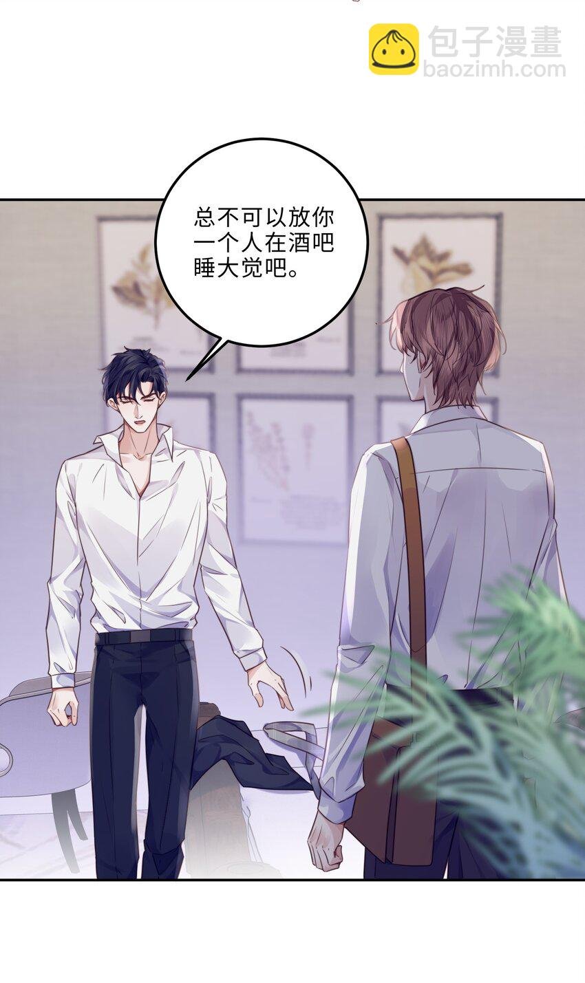 006 可恶这家伙对自己的魅力一无所知！