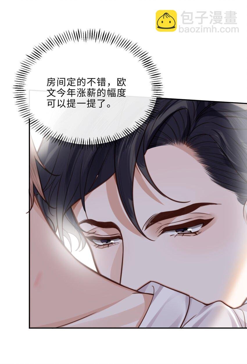 059 你又没说要泡温泉！