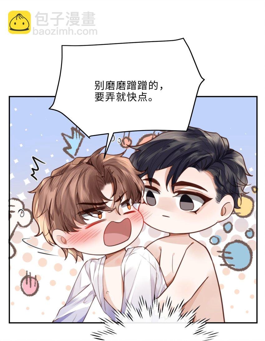 059 你又没说要泡温泉！