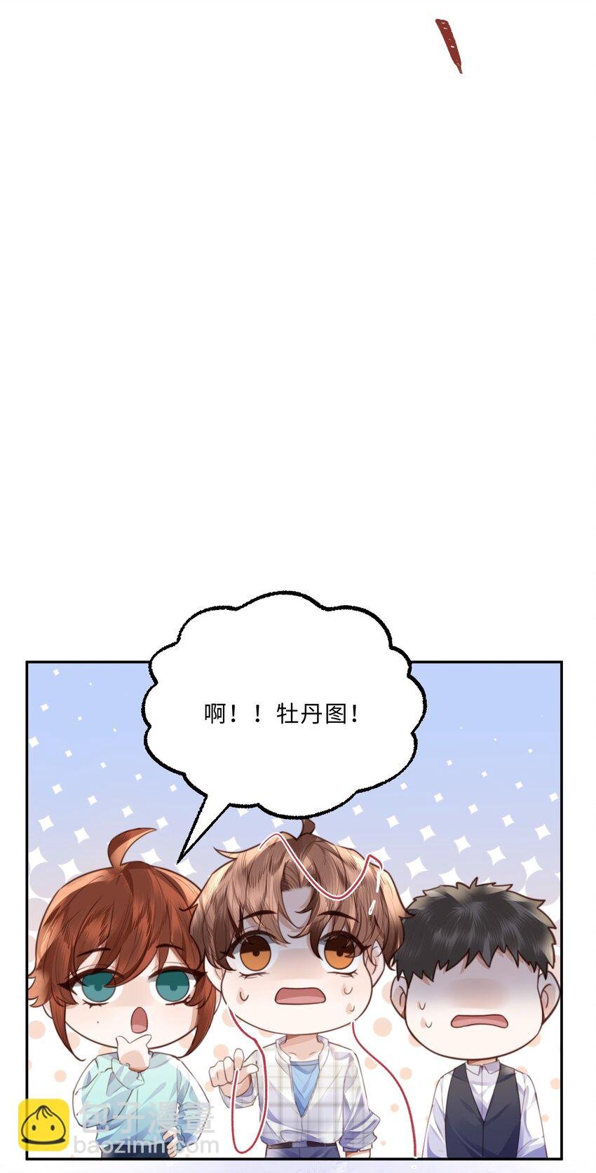 060 好一朵美丽的牡丹花！