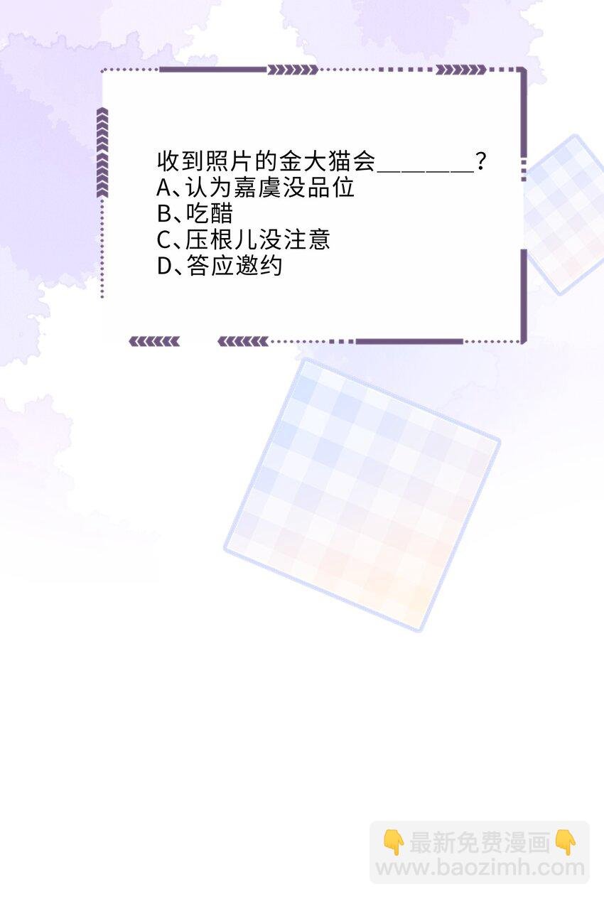 061 一定不能欠他！