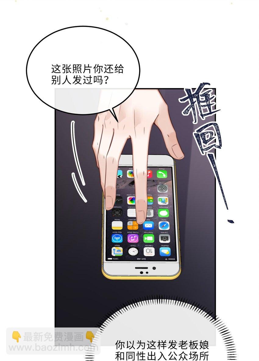 062 谁借你的胆子？！泰迪吗？
