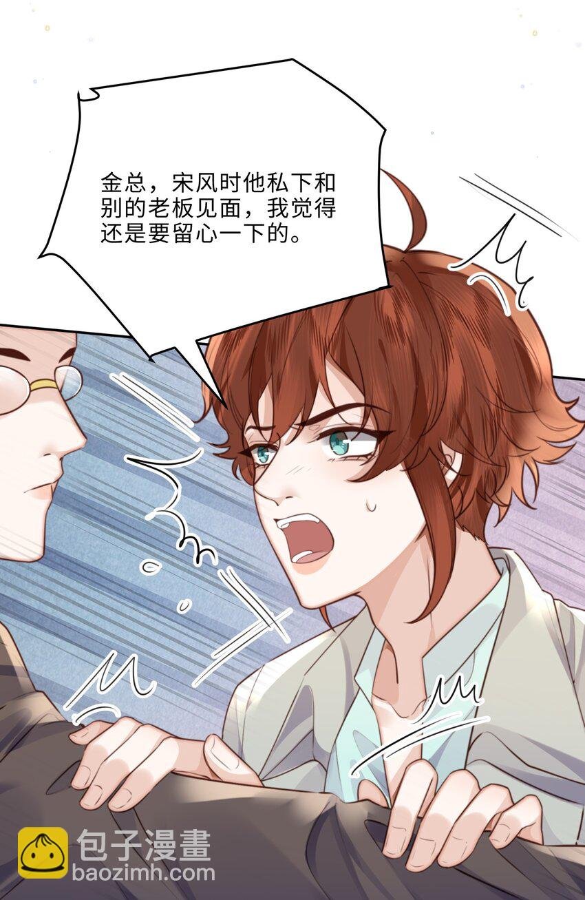 062 谁借你的胆子？！泰迪吗？