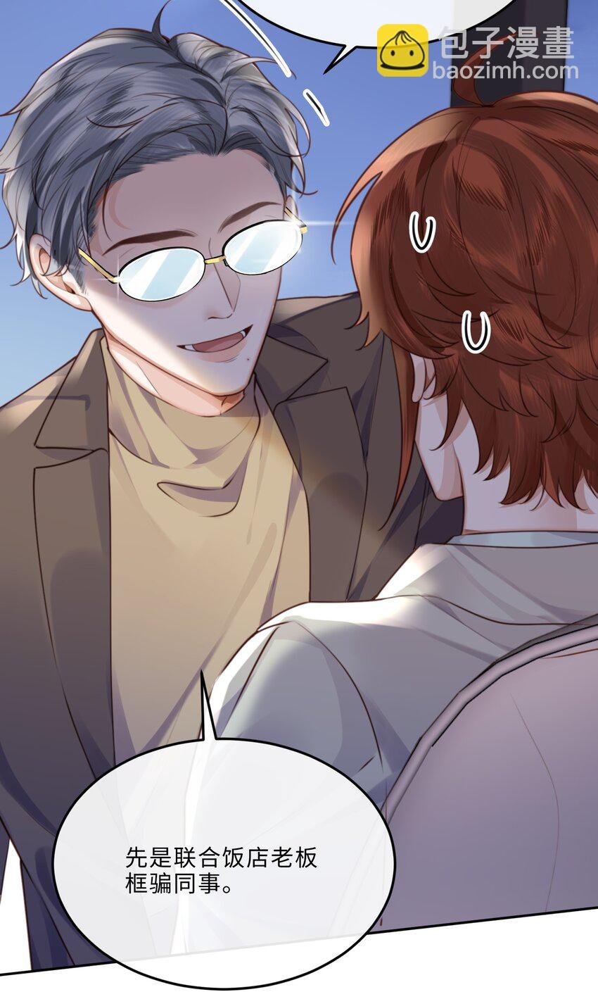 062 谁借你的胆子？！泰迪吗？