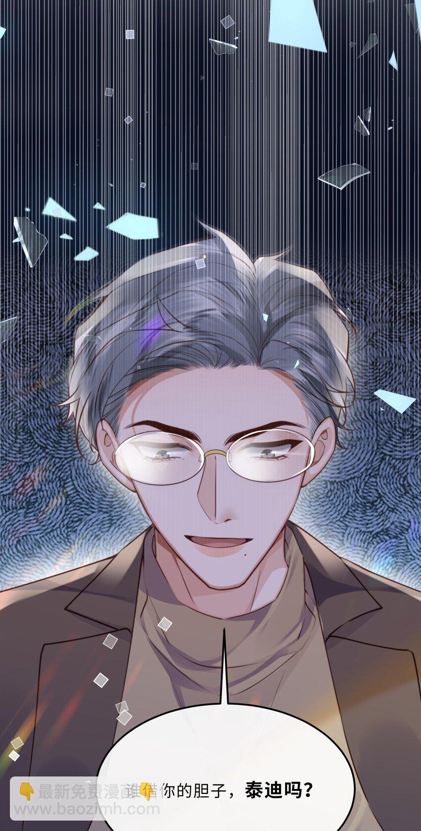 063 原来你不瞎呀！