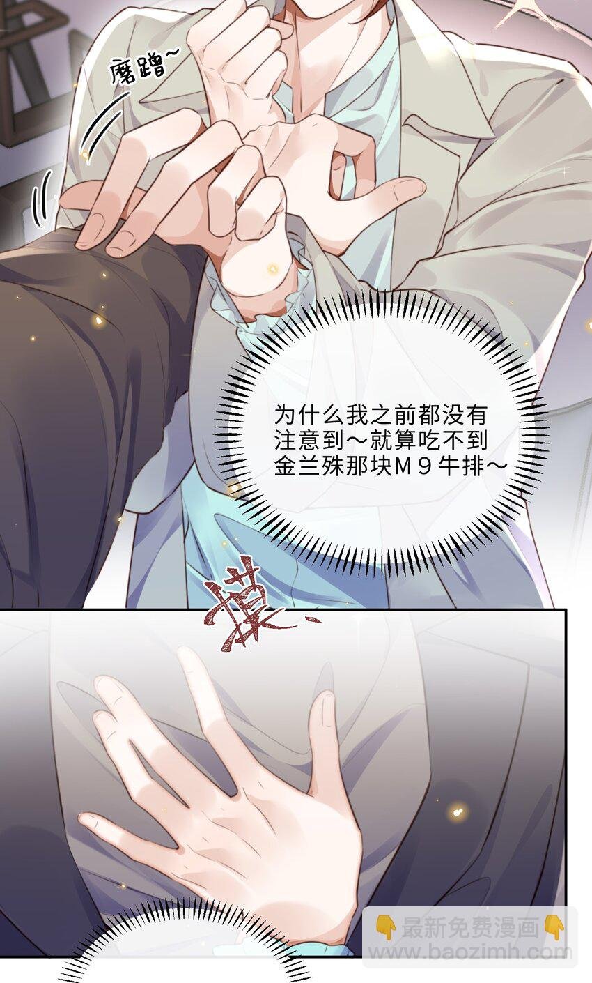 063 原来你不瞎呀！